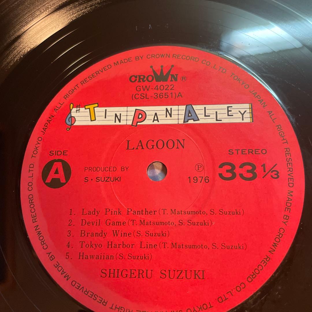 LAGOON SHIGERU SUZUKI レコード