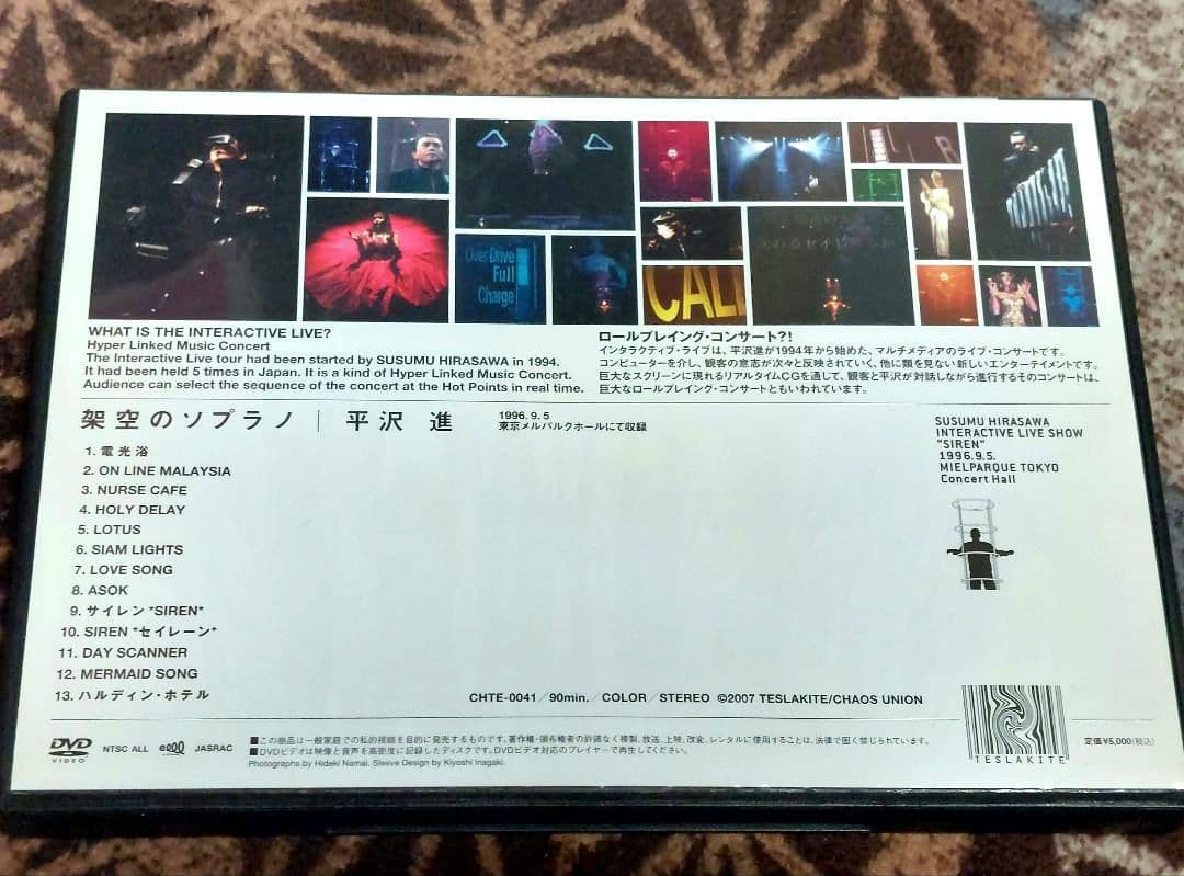 平沢進 DVD 架空のソプラノ SIREN