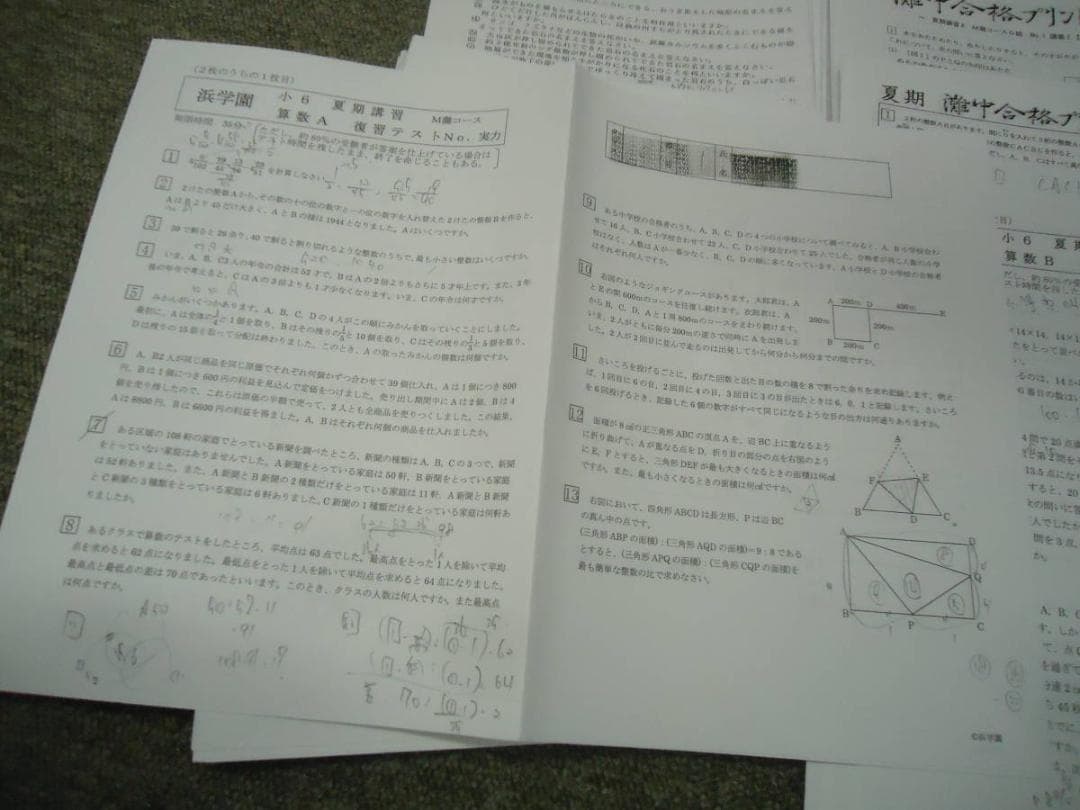 浜学園　6年　国算理　灘コース/春/夏期講習/復習テスト他　2020年度版