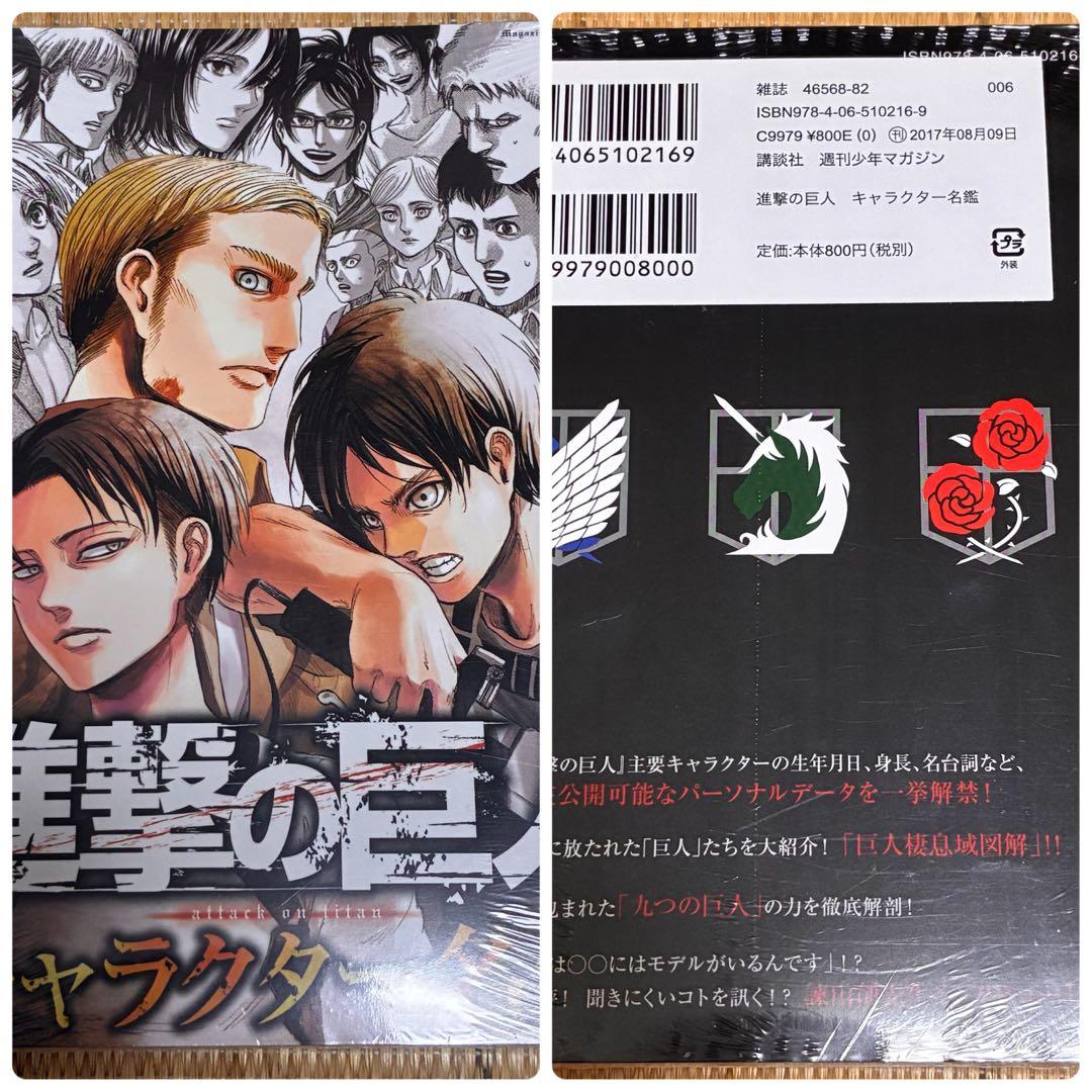 【新品・初版多数】進撃の巨人 特装版 カレンダー short stories