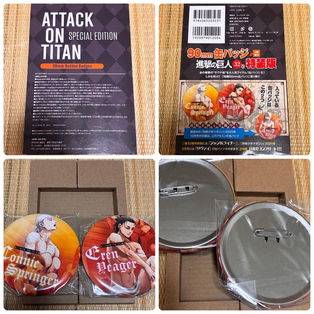 【新品・初版多数】進撃の巨人 特装版 カレンダー short stories