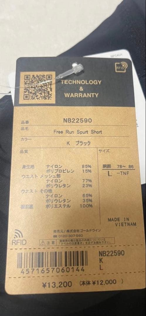 THE NORTH FACE フリーランショートショーツ L 黒