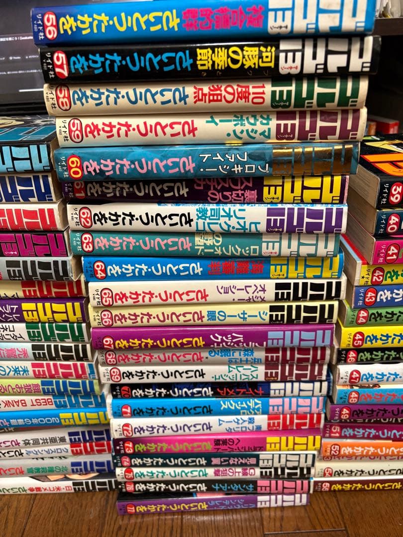 ゴルゴ13 全巻