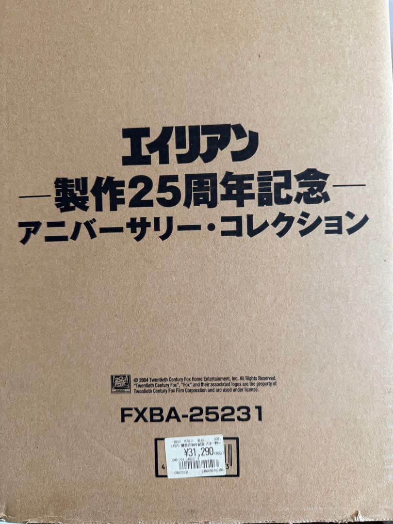 【超美品】エイリアン　制作25周年記念　アニバーサリー・コレクション