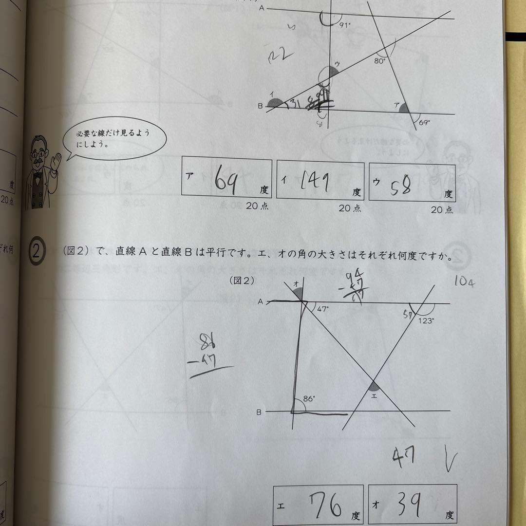 全30冊セット グノーブル G脳ワークアウト/グノワークアウト 算数4年生