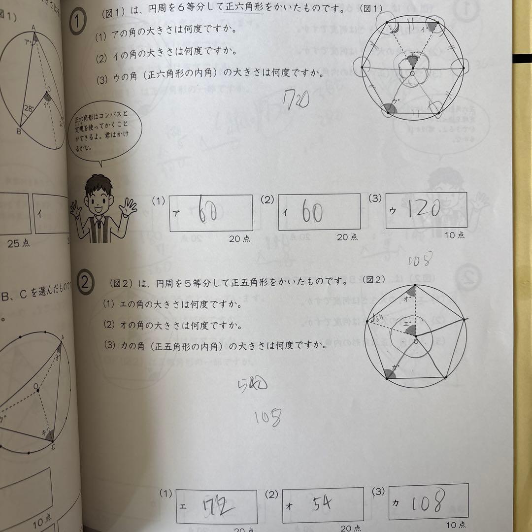 全30冊セット グノーブル G脳ワークアウト/グノワークアウト 算数4年生