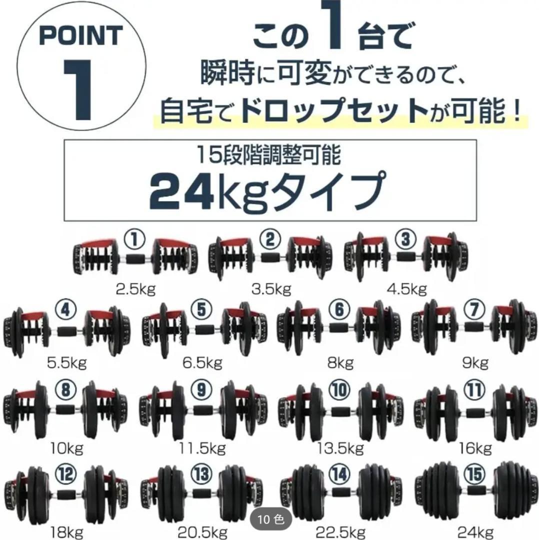 ☆匿名発送☆新品未使用　可変式ダンベル 【24kg 15段階調整】1個