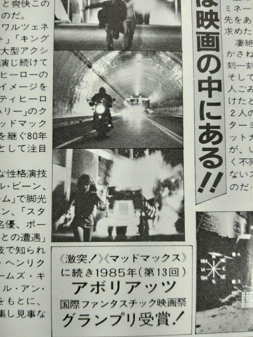 希少 ターミネーター 映画 パンフレット 1984 宣伝広告 チラシ フライヤー