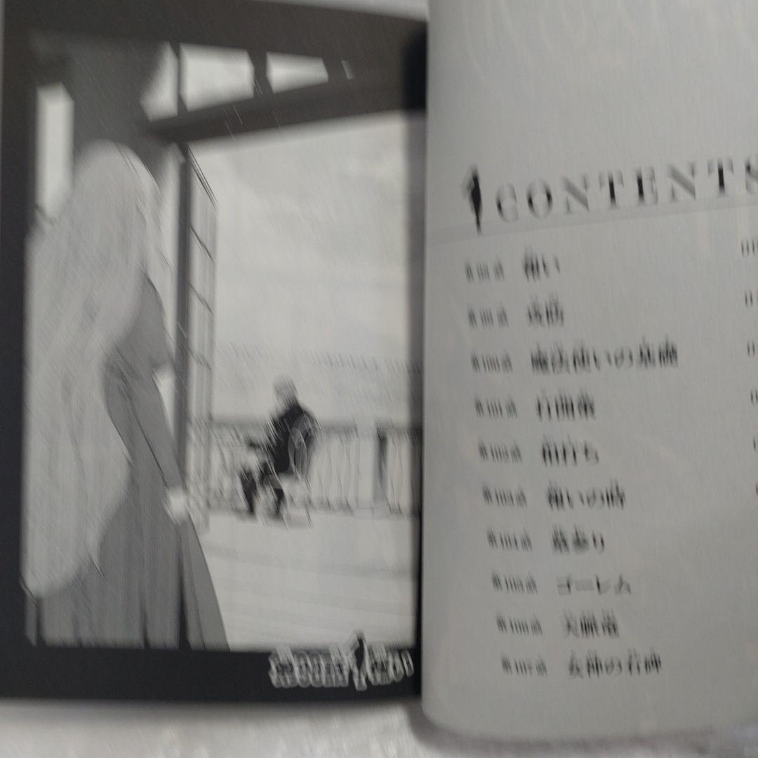 葬送のフリーレン　全巻