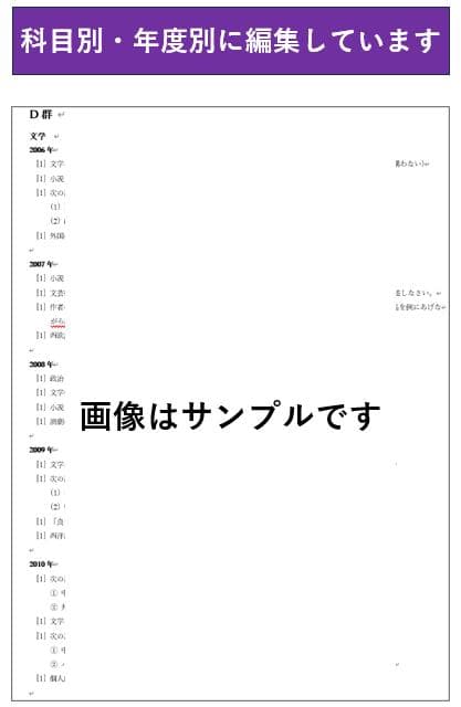 【G7】慶応通信 科目試験 過去問 A～F群セット2006～2023年 15年分