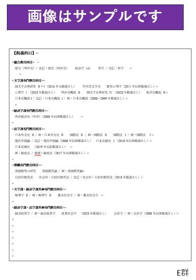 【G7】慶応通信 科目試験 過去問 A～F群セット2006～2023年 15年分