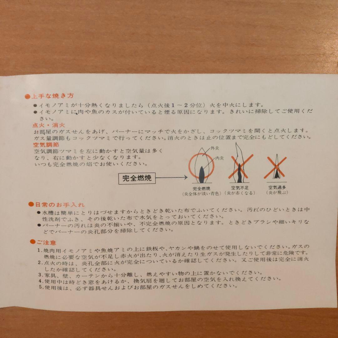 katuji様新品未使用品マジックロースター M-C2型都市ガス用１２A１３A