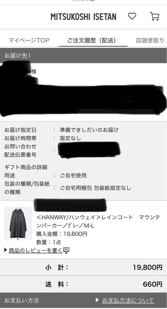 HANWAY/ハンウェイ レインコート マウンテンパーカー