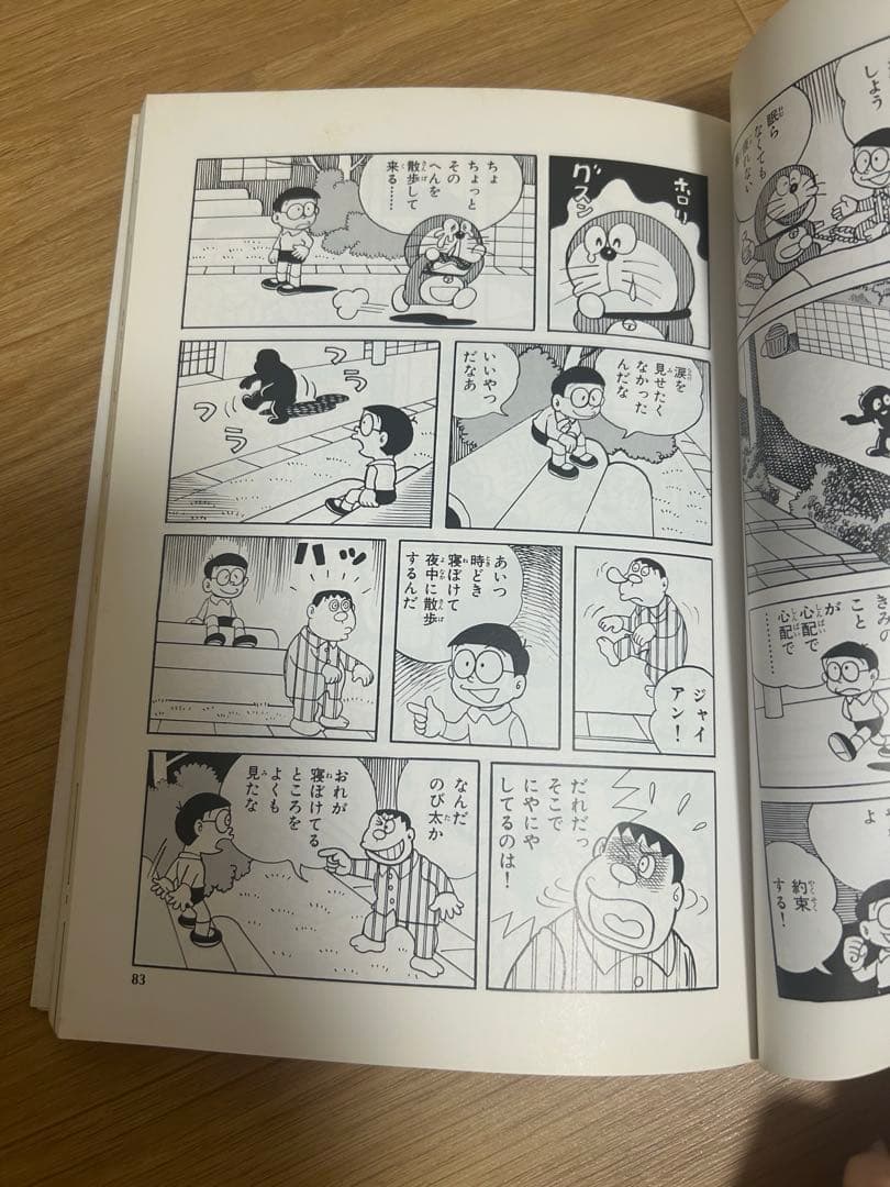 【希少】藤子・F・不二雄の世界 完全保存版