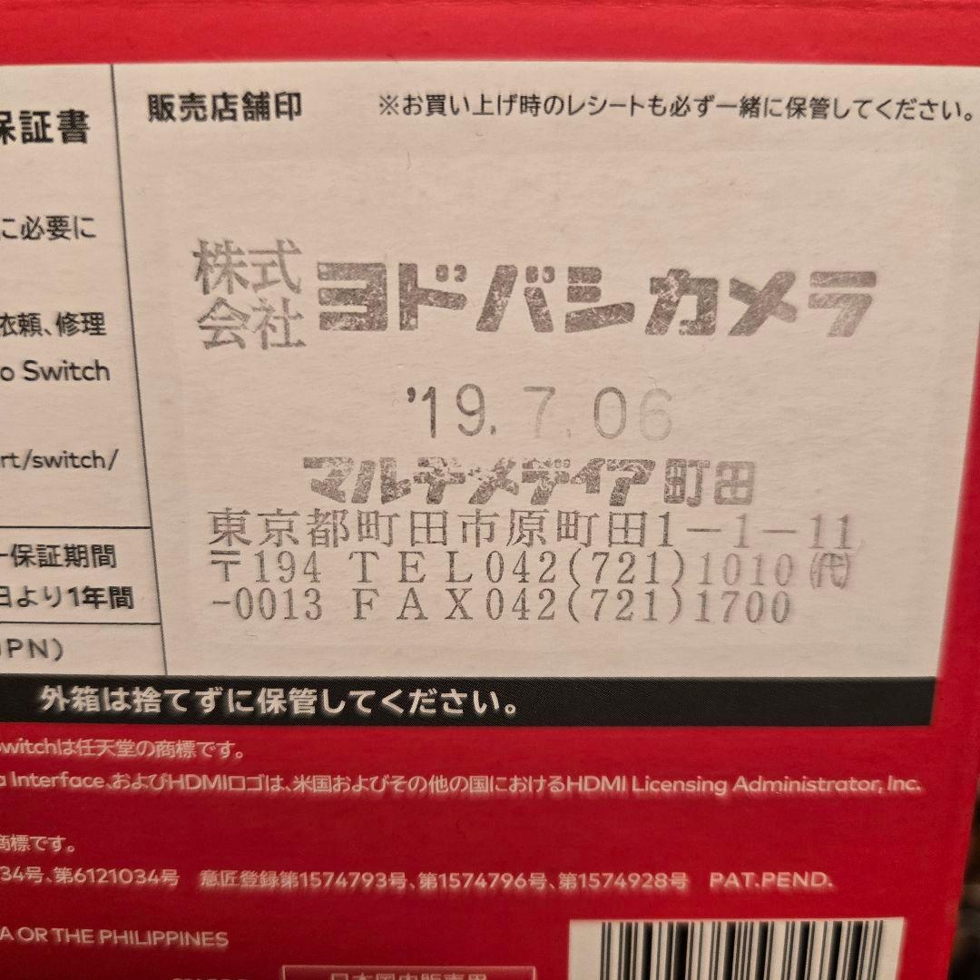 【動作確認済み】Nintendo Switch 本体 グレー　純正付属品有り