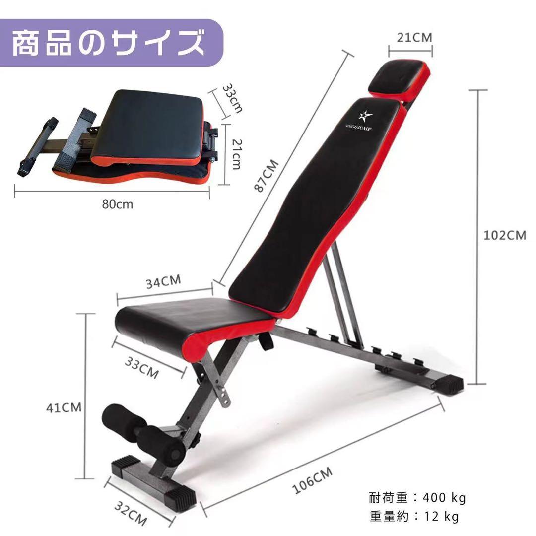 トレーニングベンチとダンベルセット