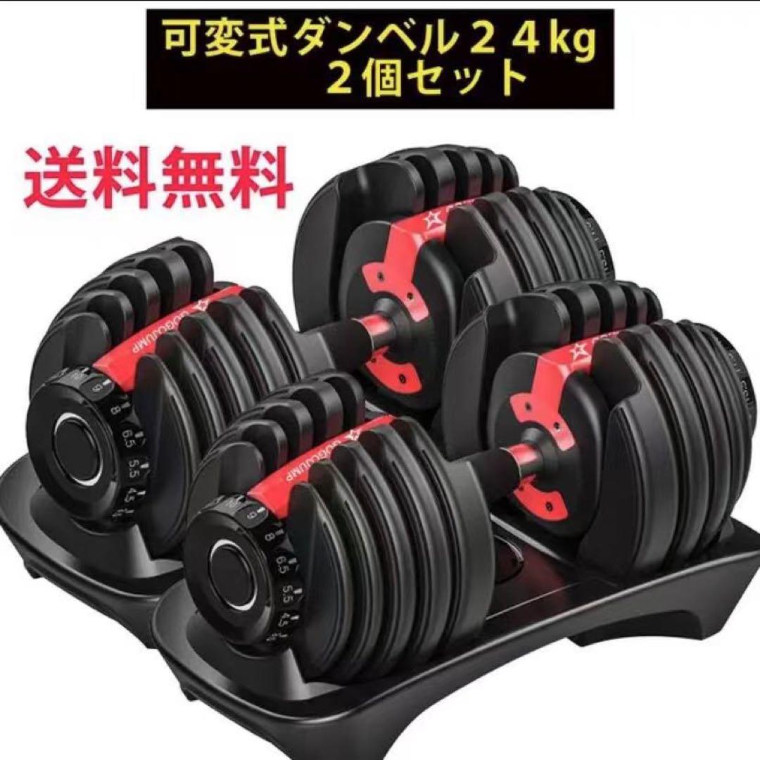 トレーニングベンチとダンベルセット