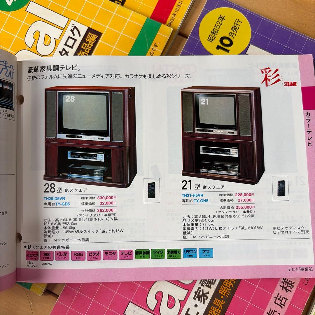 松下電工　カタログ　ナショナル　パナソニックNational Panasonic