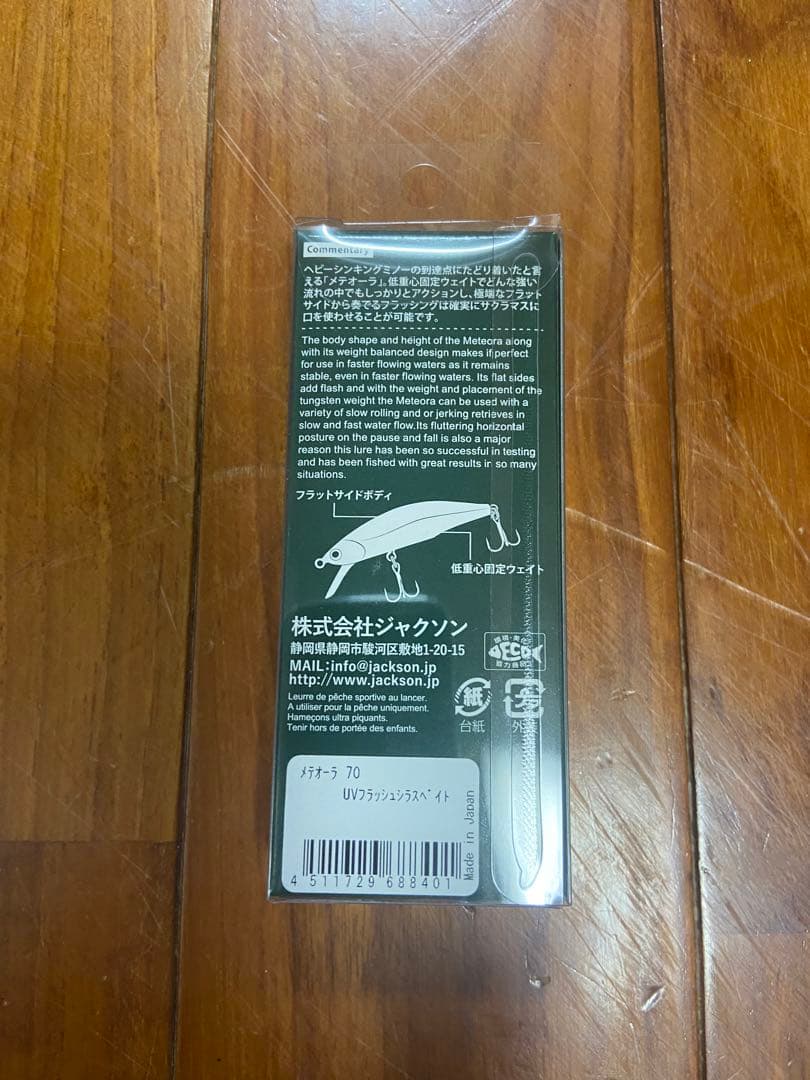 沖縄限定　メテオーラ70 (4個セット) ラスト1セットです。