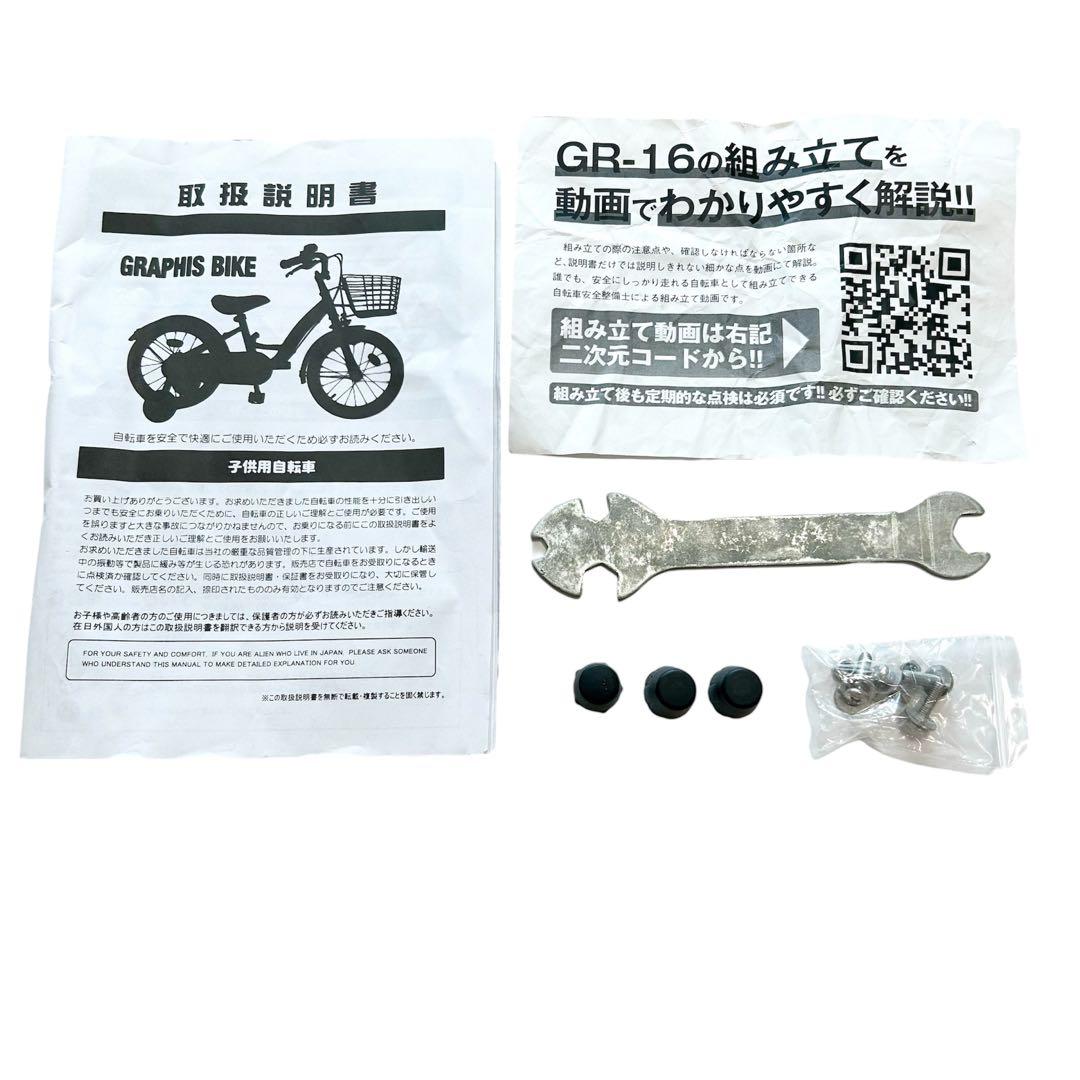 美品　GRAPHIS子供用 自転車 18インチ 補助輪付き　引取限定　東京
