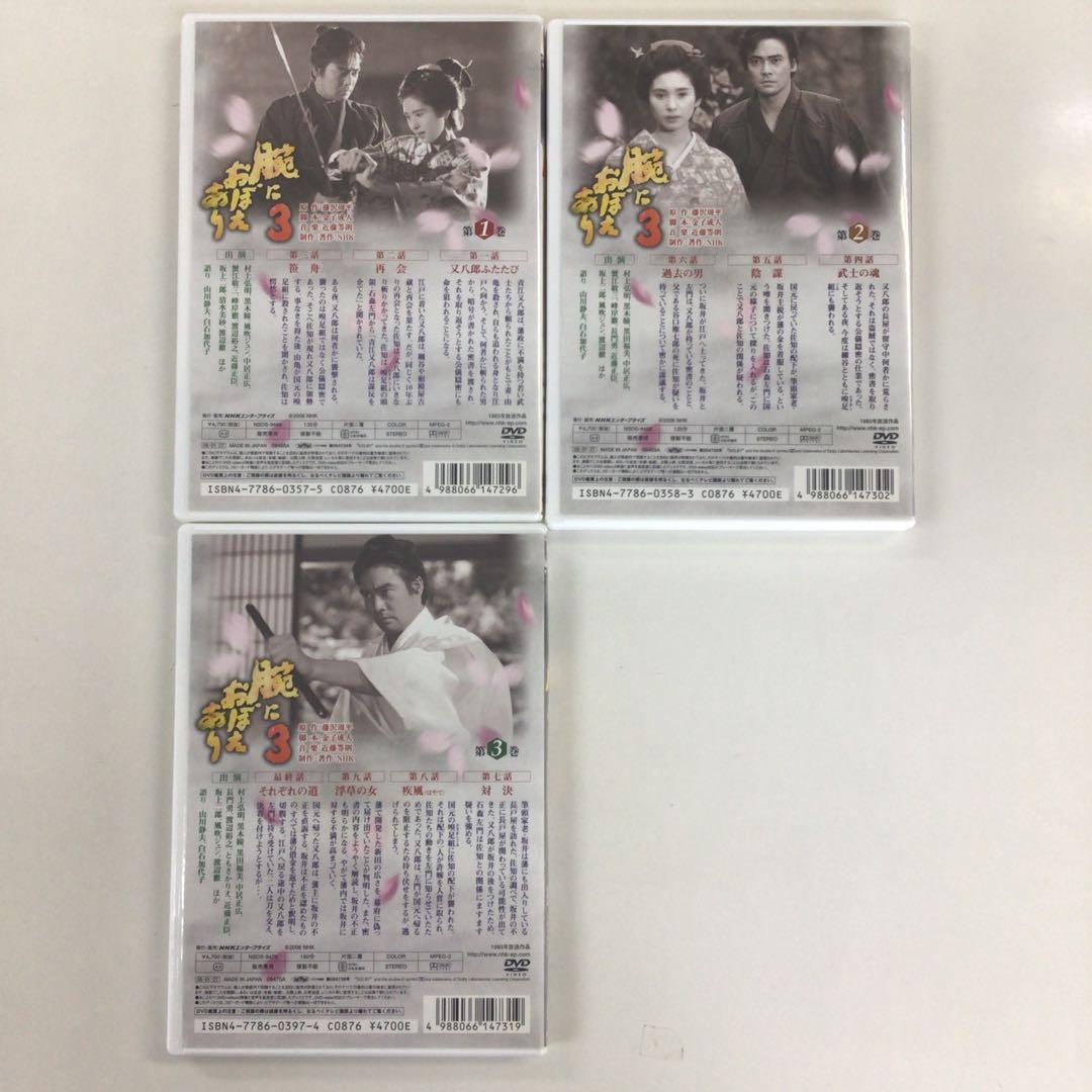 DVD まとめ 腕に覚えあり DVD-BOX 計3点【動作確認済み】