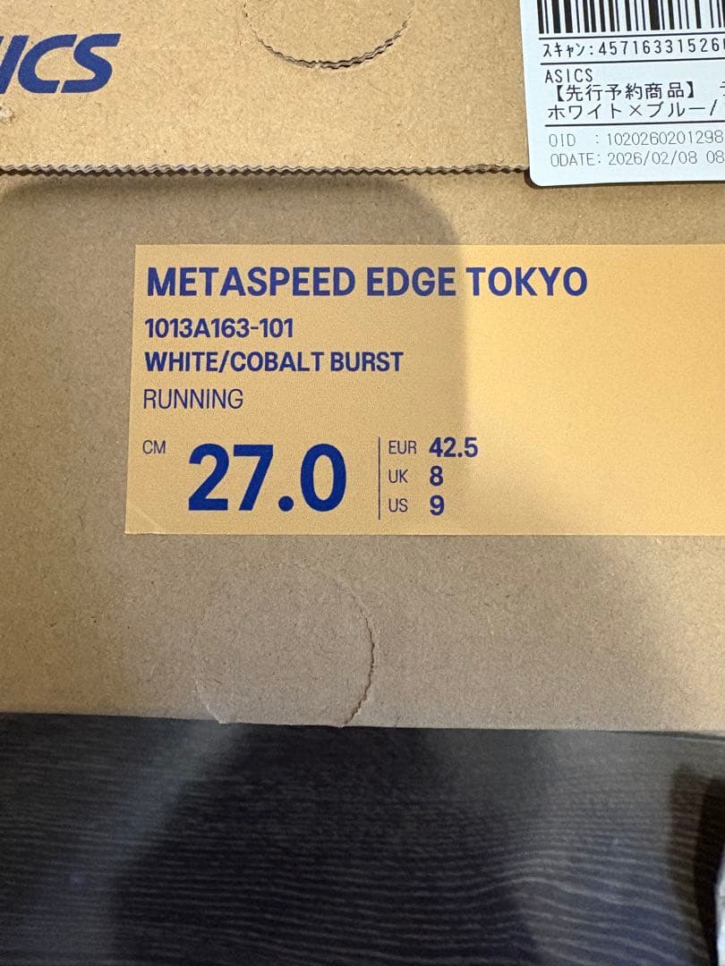 メタスピードエッジ東京　27cm White/Cobalt Burst