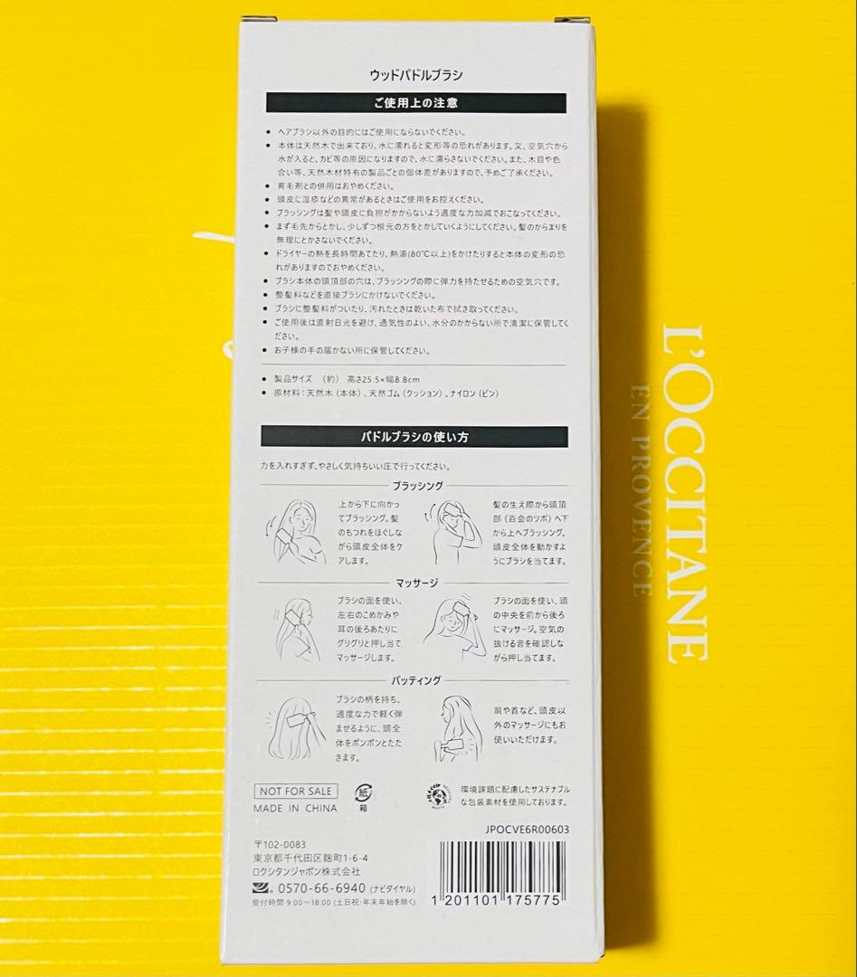 ロクシタン ファイブハーブス リペアリング ヘアケア商品とウッドパドルブラシ