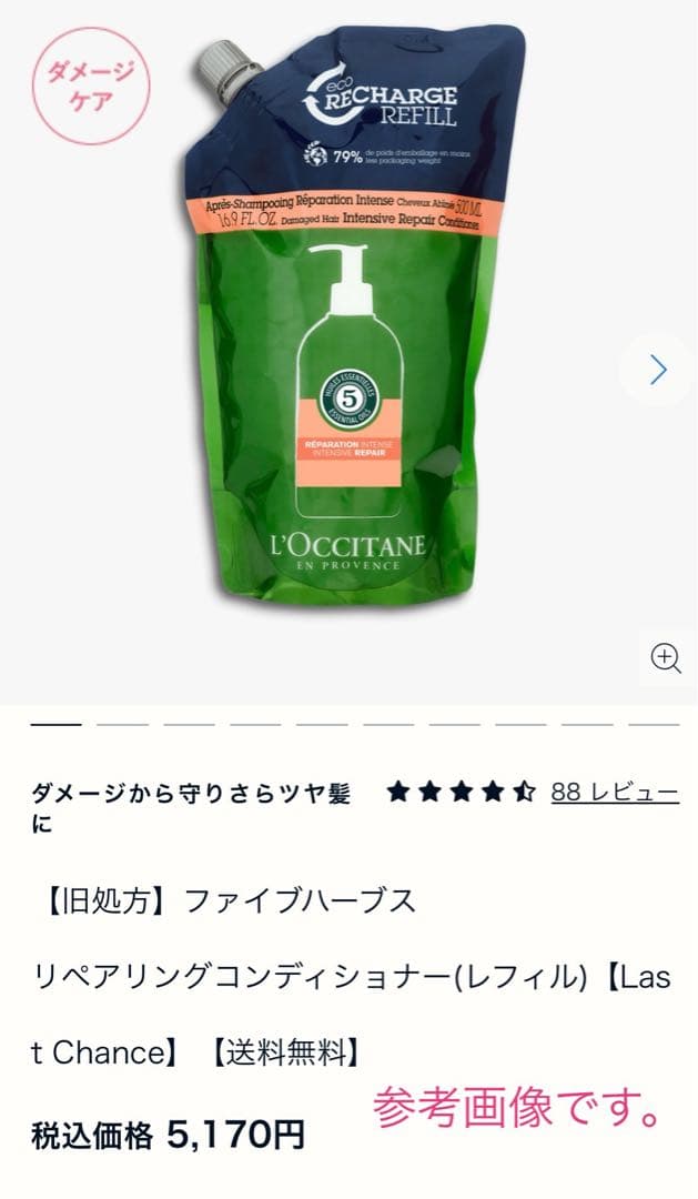 ロクシタン ファイブハーブス リペアリング ヘアケア商品とウッドパドルブラシ