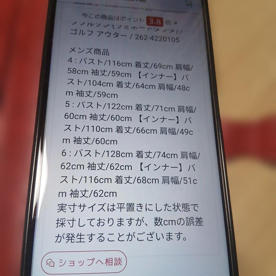 JACK BUNNY チェック柄ジャケット　サイズ4