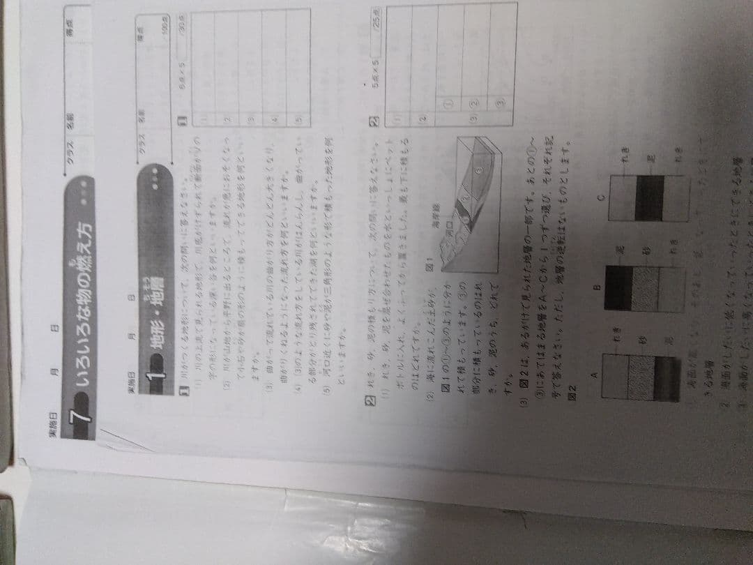 中学受験　新演習小５☆４教科 17冊セット