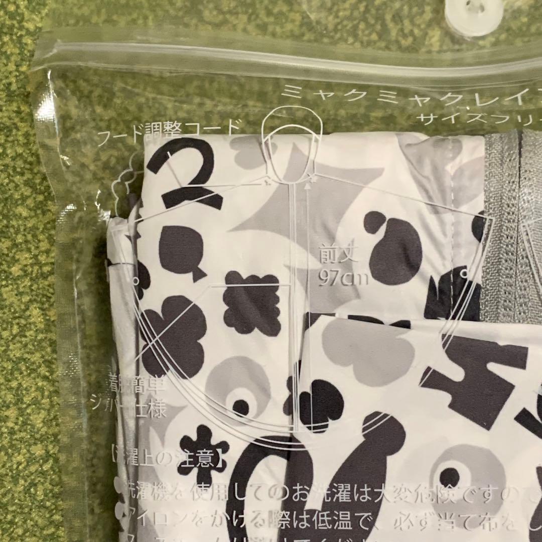 大阪関西万博　ミャクミャク　コミャク　レインポンチョ　レインコート　サイズフリー