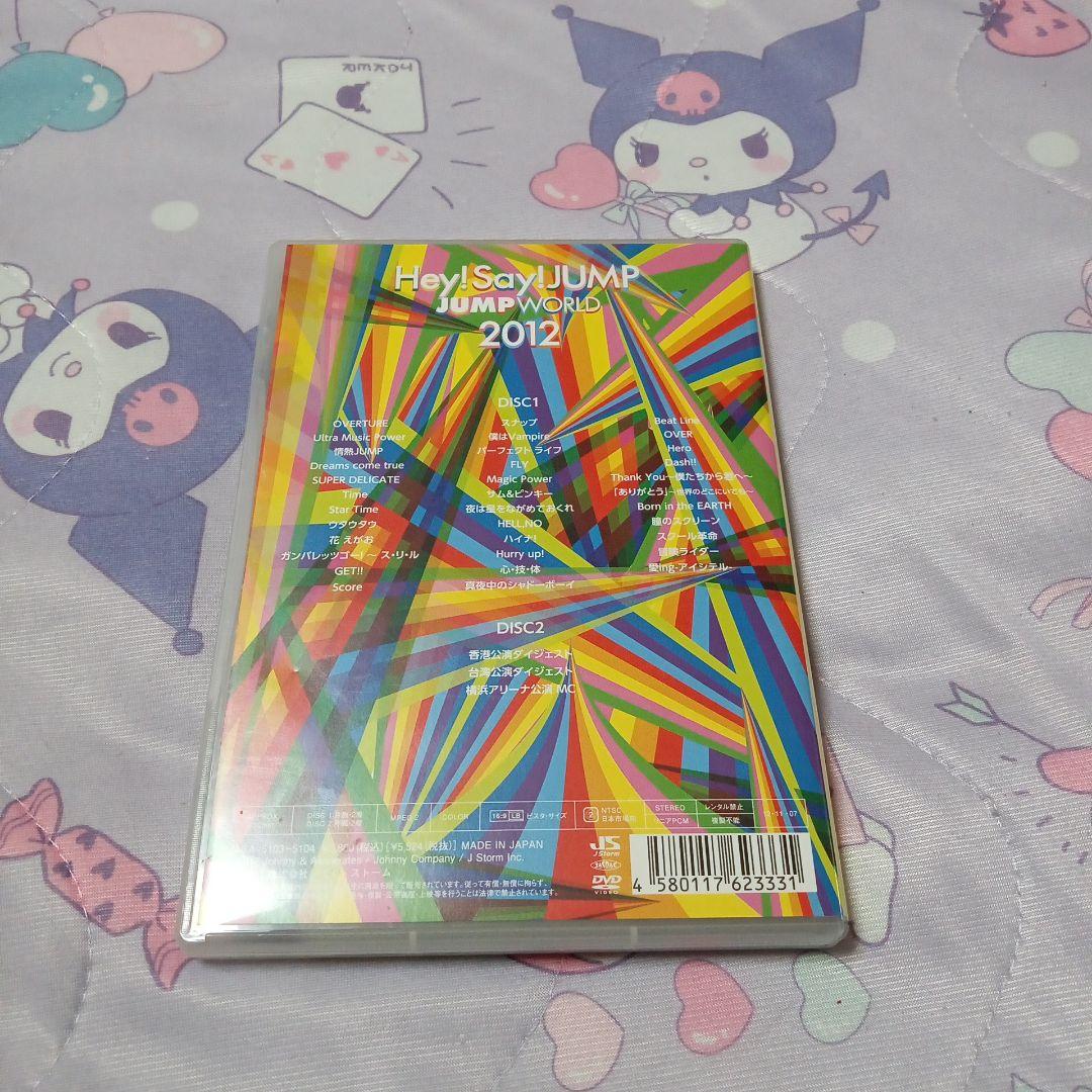 ミュージック Hey!Say!JUMPDVD