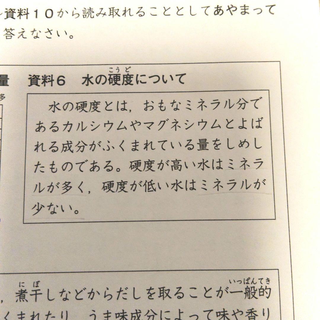 名進研公立中高一貫校　冬期講習資料