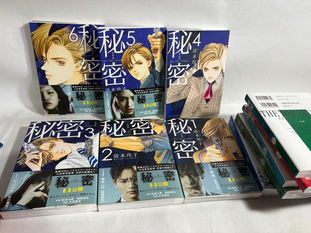 秘密 THE TOP SECRET 全巻　シーズン0 セット 清水玲子　未開封