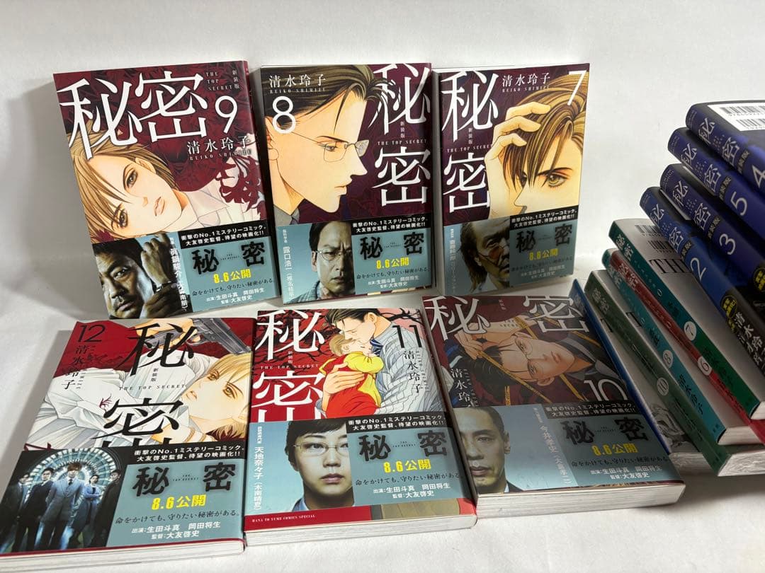 秘密 THE TOP SECRET 全巻　シーズン0 セット 清水玲子　未開封
