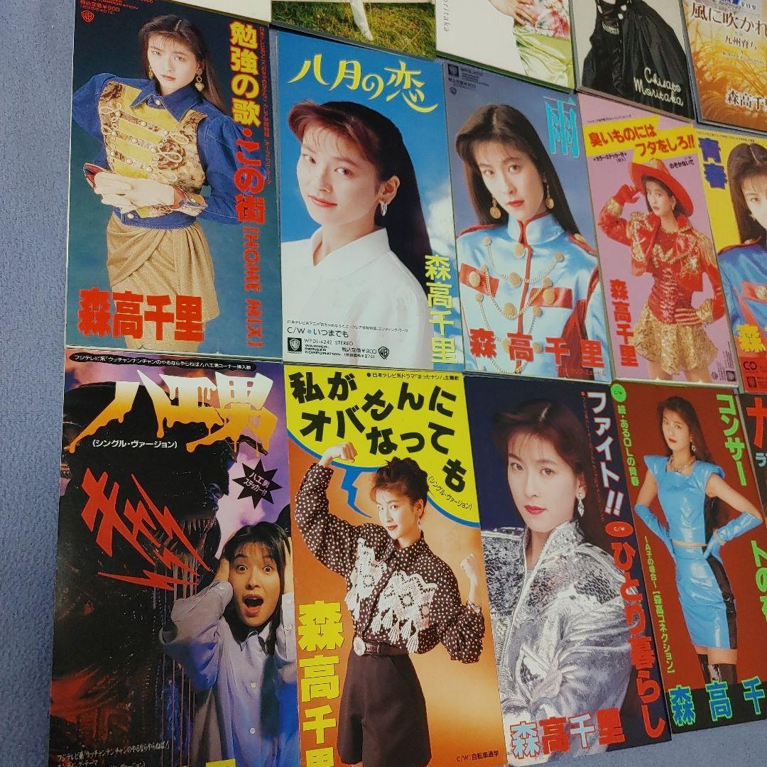 森高千里 CDシングル 25枚まとめ売り