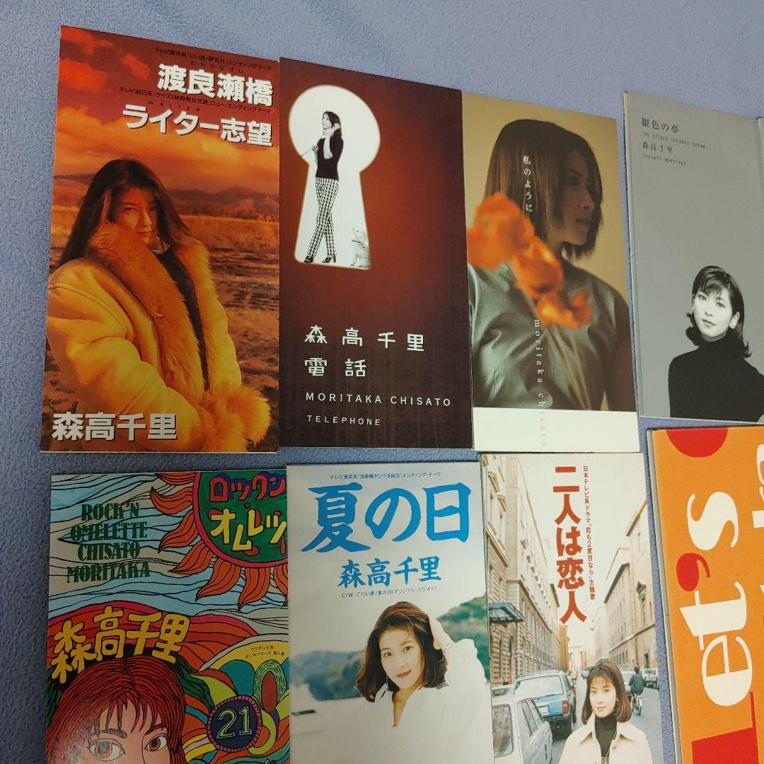森高千里 CDシングル 25枚まとめ売り