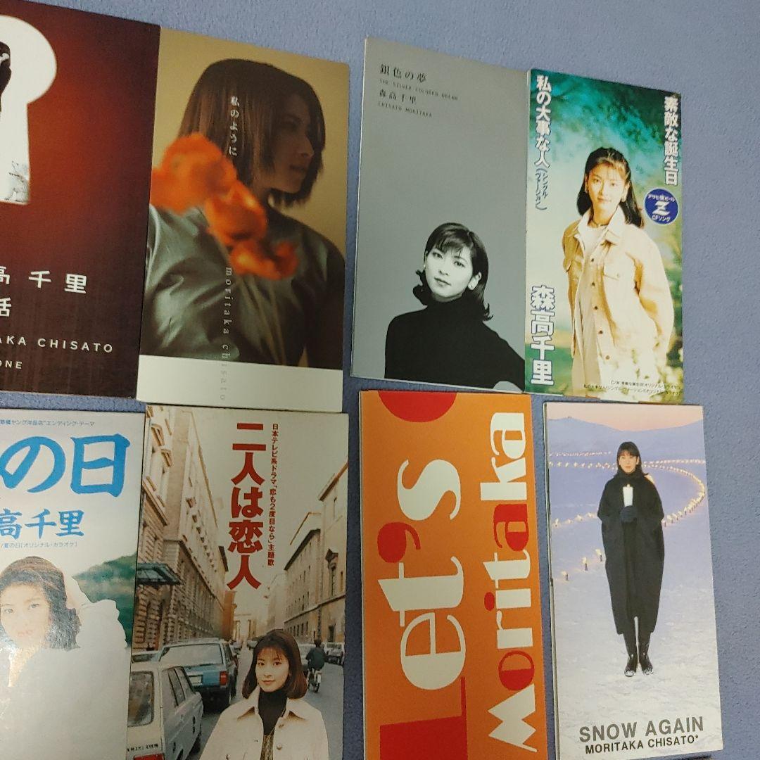 森高千里 CDシングル 25枚まとめ売り