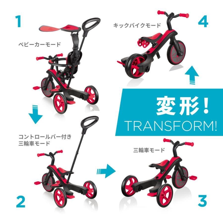 美品① 限定色 GLOBBER グロッバー エクスプローラー トライク 4in1