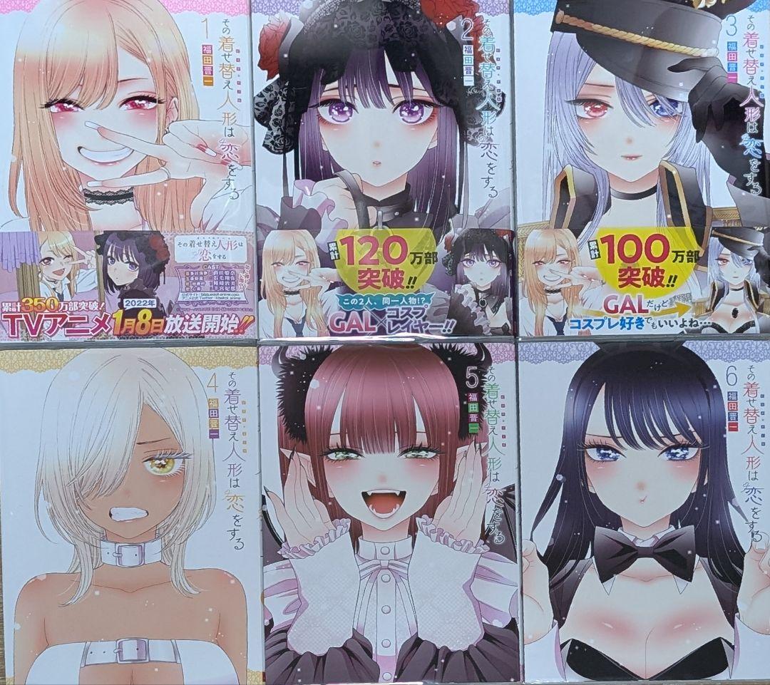 【全巻クリアカバー付】 その着せ替え人形は恋をする 1-15巻