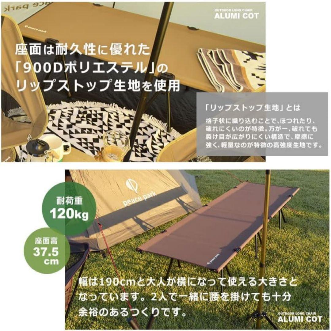 peace park ピースパーク 2way コット アルミ