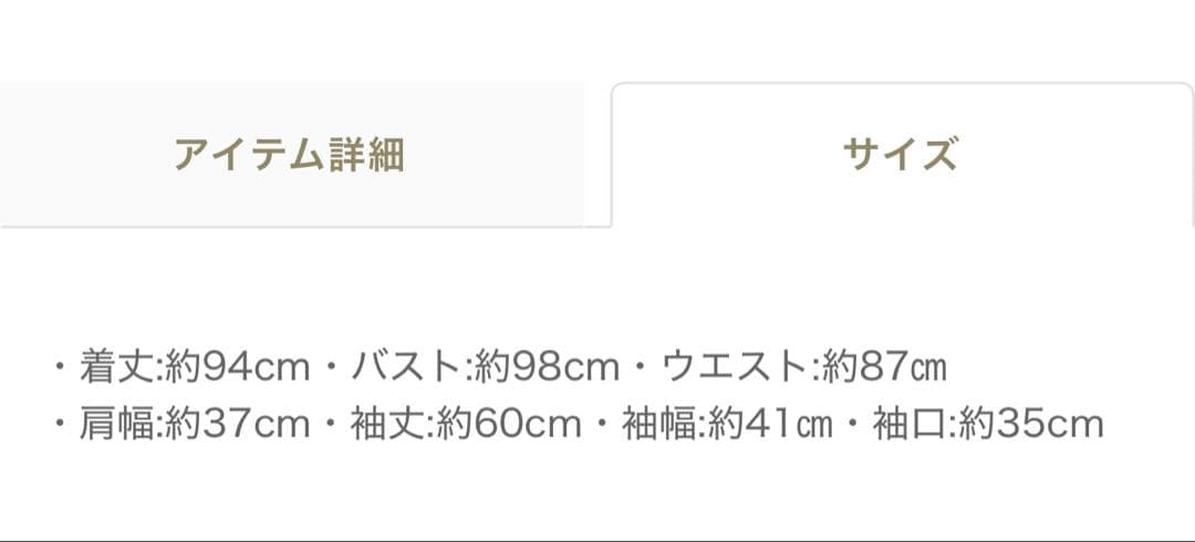【タグ付き新品】ANGELICPRETTY Fluffy Ribbonコート