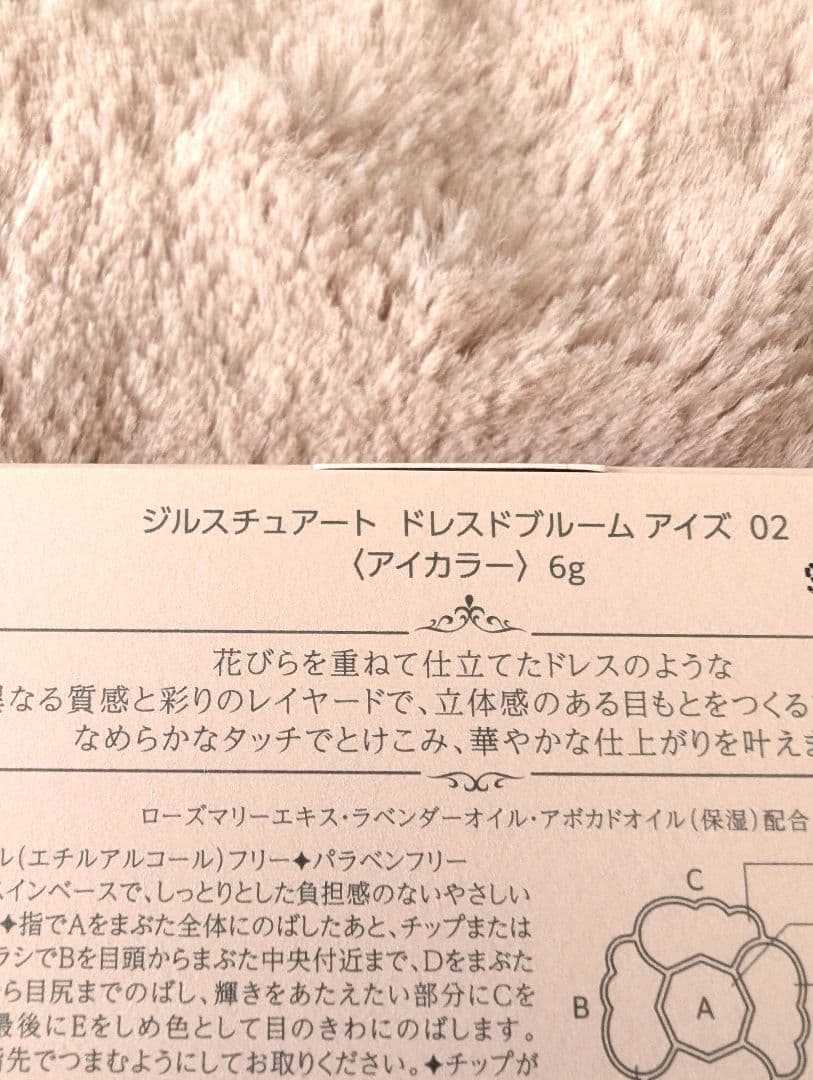 JILLSTUART ドレスドブルーム アイズ 02