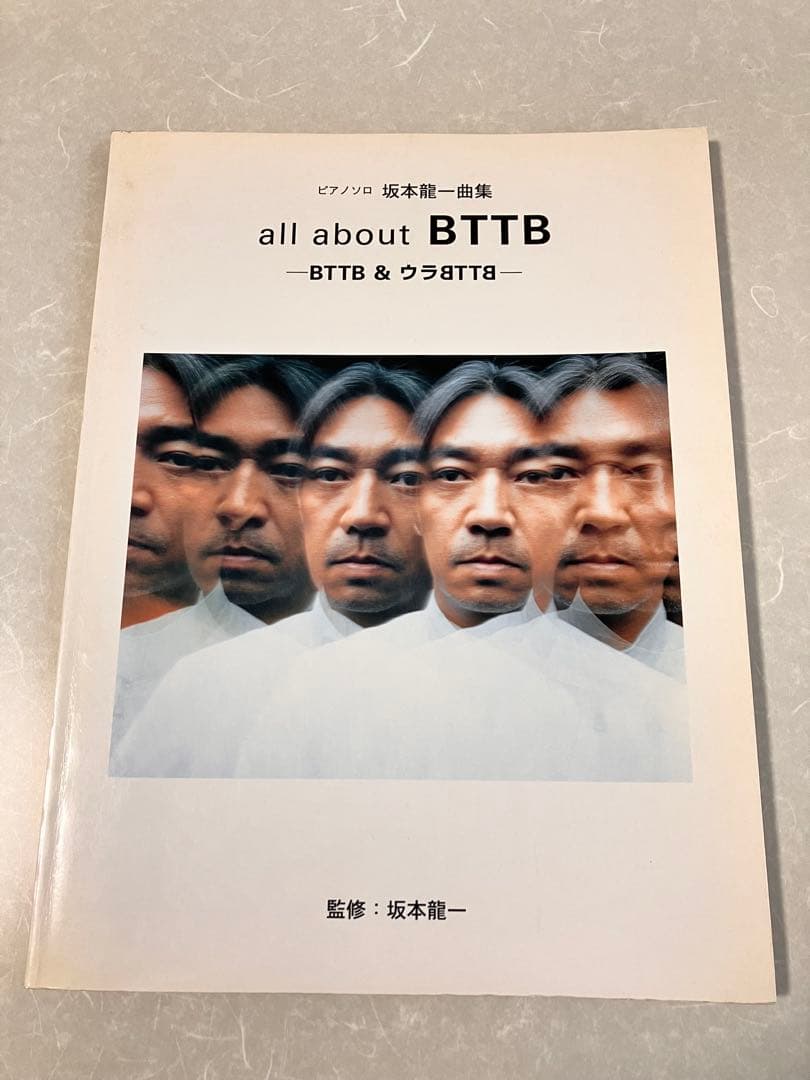 ピアノソロ 坂本龍一曲集 all about BTTB