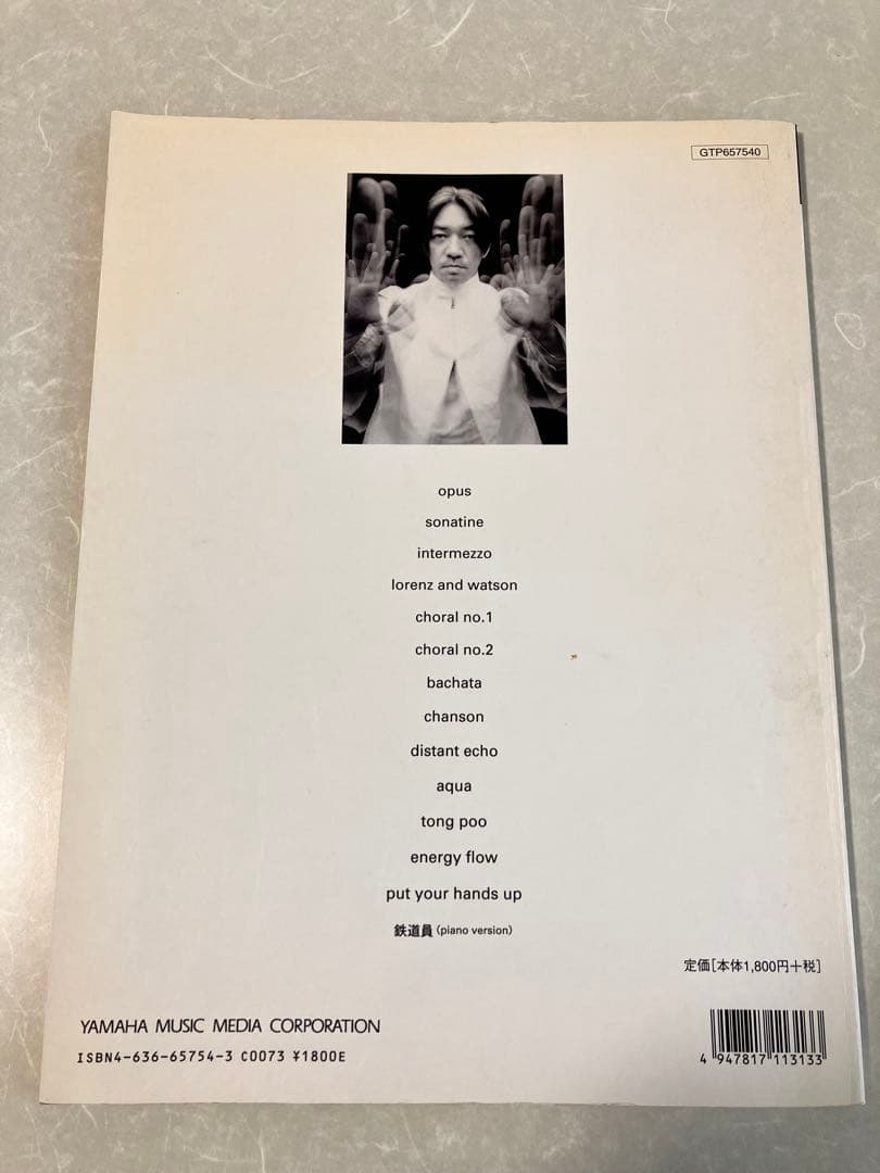ピアノソロ 坂本龍一曲集 all about BTTB