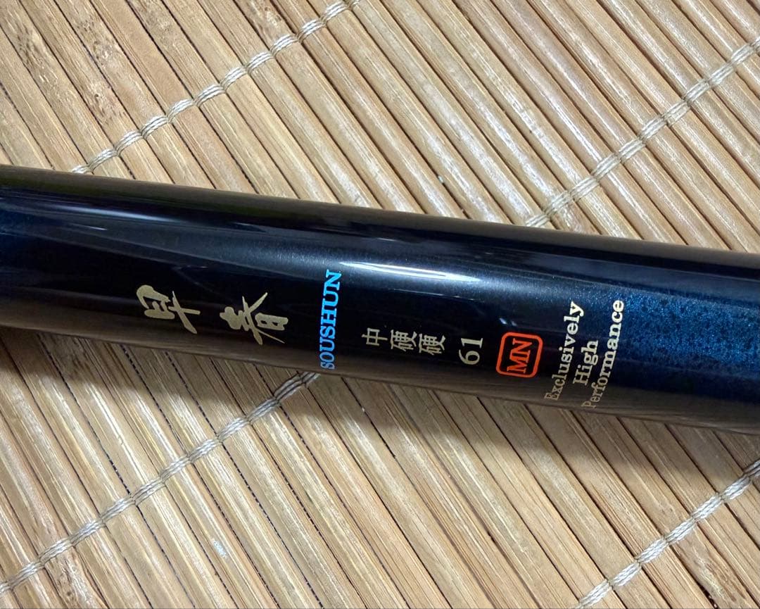 DAIWA ダイワ 早春 中硬調 61MN 渓流竿