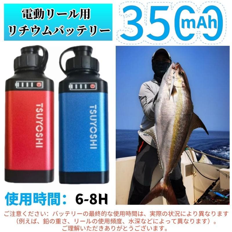 電動リール用リチウムバッテリー14.8V青赤3500mAhダイワ＆シマノ対応B