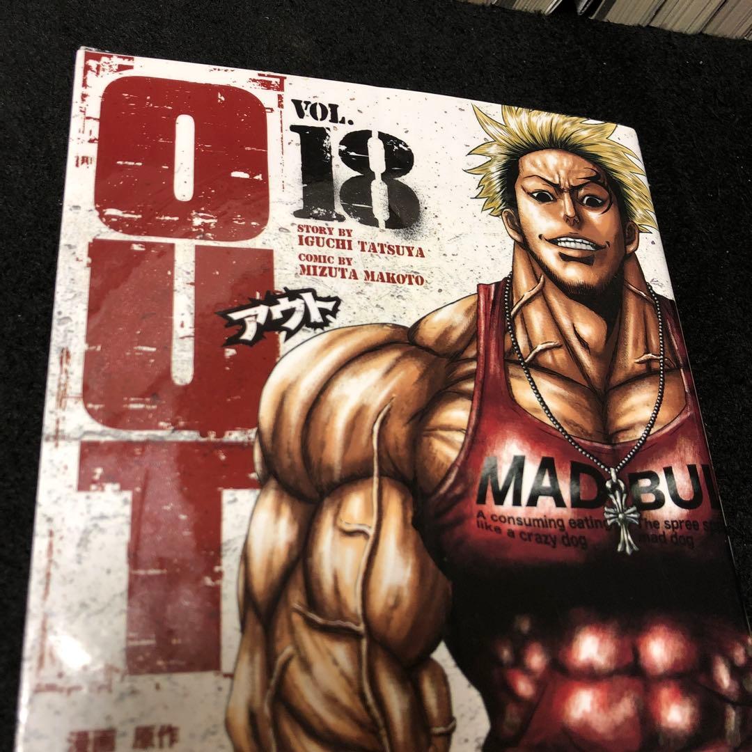 OUT １巻から28巻（24巻抜け）