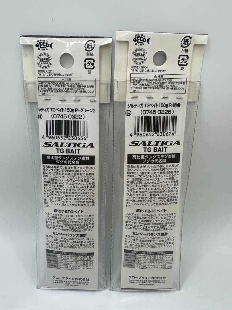 ダイワ TGベイト 150g✖️2個セット
