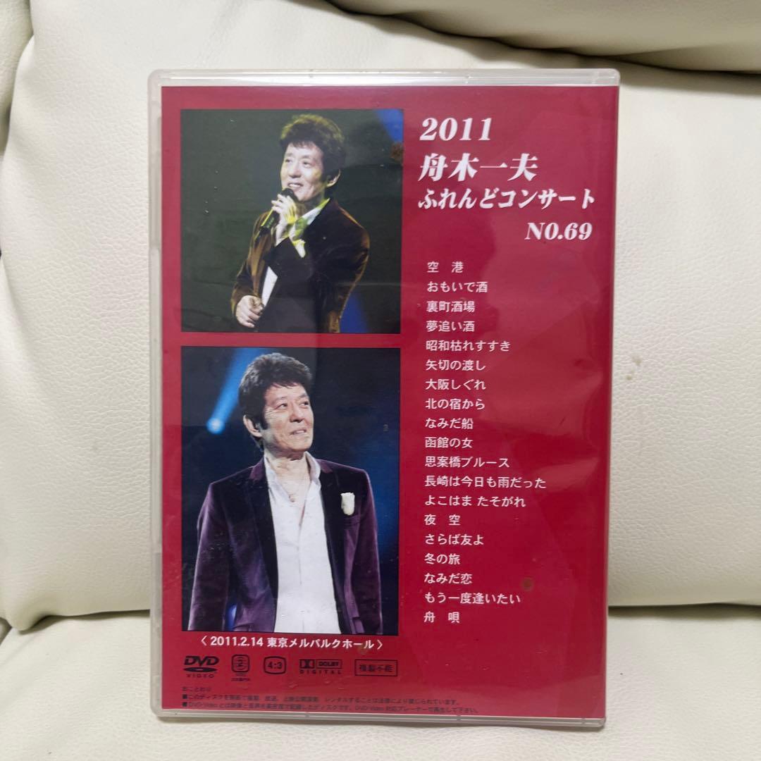 舟木一夫 FRIEND CONCERT No.69